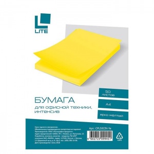 Бумага цветная А4 LITE интенсив ярко-желтая, 70 г/кв.м, 50 листов, 40 уп.