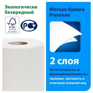 Бумага туалетная для диспенсера 2-слойная Tork T4 Premium, белая, 23м, 8 рул/уп (120320), 12 уп.