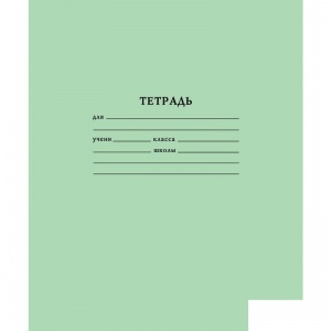 Тетрадь школьная 12л, А5 Мировые Тетради (клетка, скрепка, зеленая бумажная обложка)