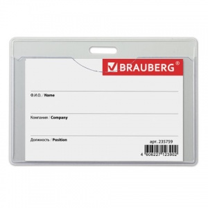 Бейдж горизонтальный Brauberg, 55х85мм, серый, твердый пластик, без держателя, серый (235759), 10шт.