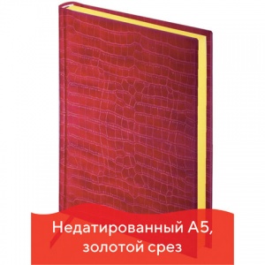Ежедневник недатированный А5 Brauberg Comodo (160 листов) обложка кожзам "под матовую крок. кожу", красная (123840)