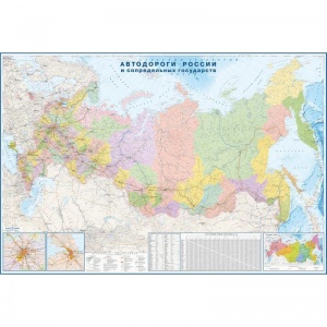 Настенная политико-административная карта Автодороги России и сопредельных государств (1:3,7 млн, 2330х1580мм)