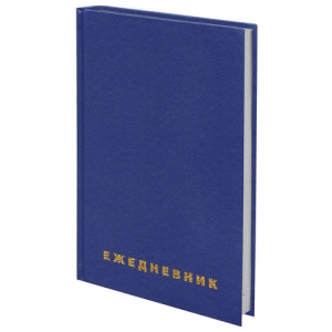 Ежедневник недатированный А5 Brauberg (160 листов) обложка бумвинил, синяя (123327), 16шт.