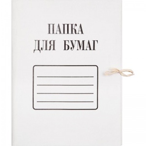 Папка с завязками картонная (А4, 280 г/м2, на 200л., картон мелованный) белая, 10шт.