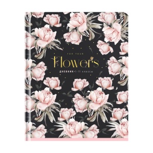 Дневник школьный универсальный ArtSpace "Flowers", 40 листов, твердая обложка, фольга (Ду40т_49112)