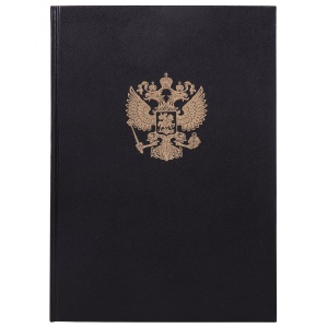 Бухгалтерская книга учета Brauberg (А4, 96л, клетка) твердая обложка, бумвинил, герб) черная (130275)