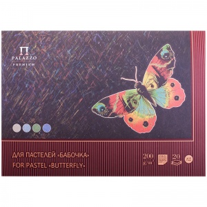 Папка-планшет для пастели А3, 20л Лилия Холдинг "Palazzo. Бабочка", тонированная, 4 цвета (200 г/кв.м) (ПБ/А3)