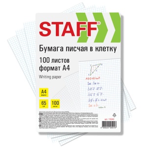 Бумага писчая Staff (А4, 65г, в клетку, 92% ISO) пачка 100л., 20 уп.