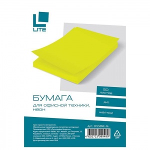 Бумага цветная А4 LITE неон желтая, 70 г/кв.м, 50 листов