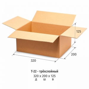 Короб картонный 320x200x125мм, картон бурый Т-22 профиль B, 10шт.