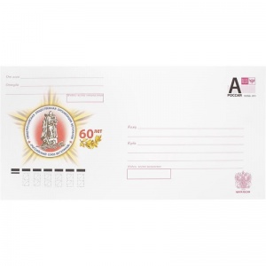 Конверт почтовый маркированный E65 Почта России DL (110x220, 80г, стрип, печать "Куда-Кому", литера A) белый, 10шт.