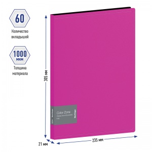 Папка файловая 60 вкладышей Berlingo Color Zone (А4, пластик, 21мм, 1000мкм) розовая (AVp_60113)