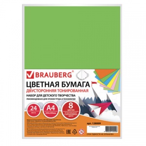 Бумага цветная двусторонняя тонированная Brauberg (24 листа, 8 цветов, 4 пастельных + 4 интенсивных, А4, 210х297мм) (128009), 40 уп.