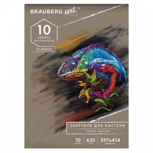 Альбом для пастели А3, 10л Brauberg Art Classic (760 г/кв.м, картон серый некрашенный) 3шт. (105917)