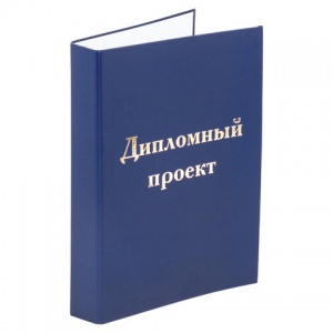 Папка-обложка для дипломного проекта Staff, А4 215х305мм, фольга, 3 отверстия, синяя (127210)