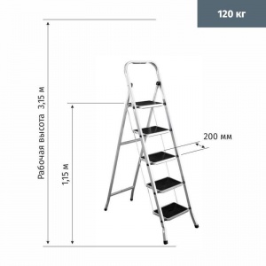 Лестница-стремянка Zalger, стальная, 5 ступеней (511-5)