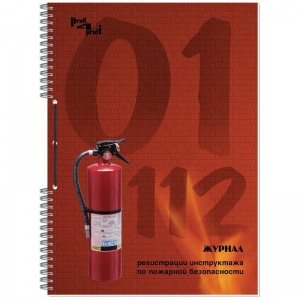 Журнал регистрации инструктажа по пожарной безопасности (А4, 50л, спираль, 204х290мм) обложка картон (18с1-50), 20шт.