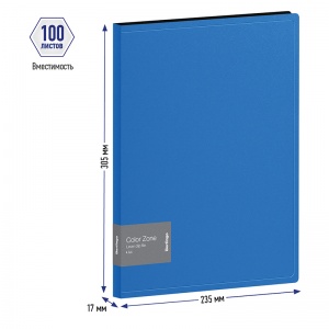 Папка с зажимом Berlingo Color Zone (А4, до 100л., пластик, 1000мкм) синяя (ACp_01102)