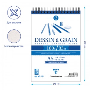 Блокнот для зарисовок А5, 30л Clairefontaine "Dessin a grain" (180 г/кв.м, спираль, мелкое зерно) (96633C)