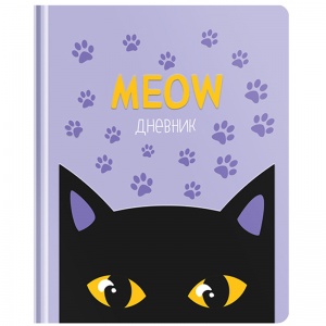 Дневник школьный универсальный Greenwich Line Лайт "Meow", 48 листов, кожзам, нашивка-карман, тиснение, тон. блок (DSK_43706), 12шт.