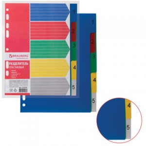 Разделитель листов пластиковый Brauberg (А5, на 5л., цифровой, оглавление) цветной (225628)