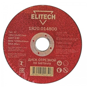 Диск отрезной по металлу 125х1.2мм Elitech (1820.014800)