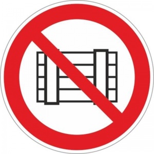 Знак запрещающий ГАСЗНАК P12 Запрещается загромождать проходы и (илимм) складировать (пленка ПВХ, 200х200мм) 1шт.