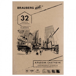 Альбом для эскизов А4, 32л Brauberg (150 г/кв.м) кремовая бумага, склейка (128955), 20шт.