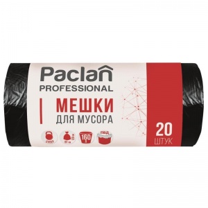 Пакеты для мусора 160л, Paclan Professional (87x120см, 30мкм, черные) ПНД, 20шт. в рулоне (1338607), 8 уп.