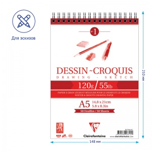Блокнот для зарисовок А5, 50л Clairefontaine "Dessin croquis" (120 г/кв.м, спираль) (96616C)