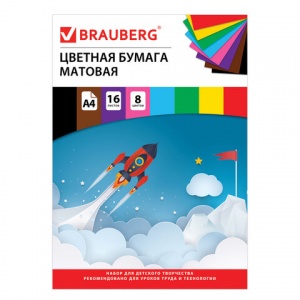 Бумага цветная офсетная Brauberg "Космос" (16 листов, 8 цветов, А4, на скрепке, 200х275мм) (129919)