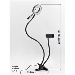 Светильник кольцевой ArtStyle TL-604B (светодиодная лампа, 12Вт) гибкая стойка, прищепка, USB-порт (TL-604B)