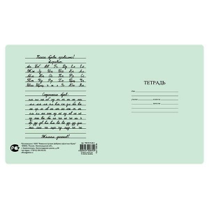 Тетрадь школьная 12л, А5 КФОБ (линейка, скрепка, зеленая бумажная обложка), 250шт.