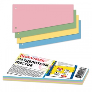 Разделитель листов картонный Brauberg "Трапеция" (230х120х60мм, 4 цвета) 100шт. (225972), 50 уп.
