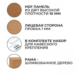 Доска пробковая Attache Economy (60x90см, пластиковая рама, коричневая)