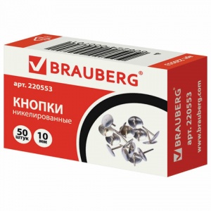 Кнопки канцелярские Brauberg, d=10мм, металлические, 50шт., картонная упаковка (220553)