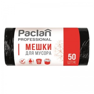Пакеты для мусора 35л, Paclan Professional (50x60см, 6мкм, черные) ПНД, 50шт. в рулоне (40303)