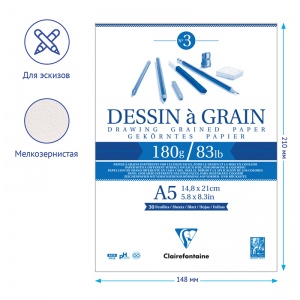 Блокнот для зарисовок А5, 30л Clairefontaine "Dessin a grain" (180 г/кв.м, склейка, мелкое зерно) (96626C)