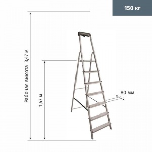 Лестница-стремянка Новая Высота, алюминиевая, 7 ступеней (1115107)