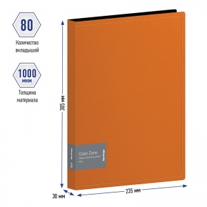 Папка файловая 80 вкладышей Berlingo Color Zone (А4, пластик, 30мм, 1000мкм) оранжевая (AVp_80116), 18шт.