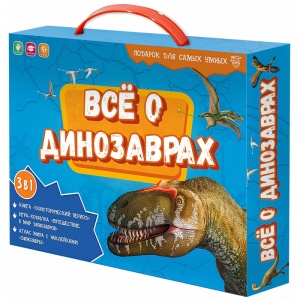 Набор подарочный Геодом "Все о динозаврах", книга, игра-ходилка, атлас с наклейками (4607177458755)