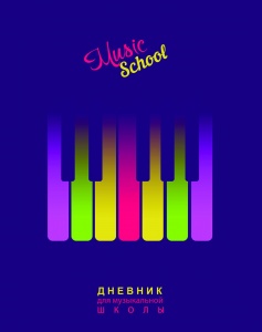 Дневник для музыкальной школы Апплика Цветные клавиши, 48 листов, твердая обложка