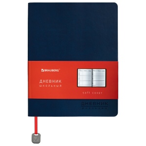 Дневник школьный универсальный Brauberg "Original", синий, 48 листов, гибкая обложка, 2шт. (106212)