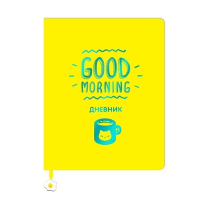 Дневник школьный универсальный BG Лайт "Good morning", 48 листов, кожзам, декоративная фигурка из эмали на закладке-ляссе (Дик5т48 11590)