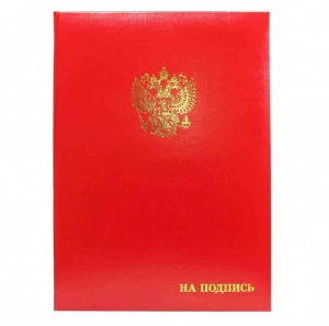 Папка адресная "На подпись" Авира (А4, бумвинил, герб России) красная, 1шт. (АП4-01-014/3)