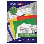 Бумага копировальная Brauberg Art Classic, формат А4, 5 цветов по 10л., 50л., 3 уп. (112405)