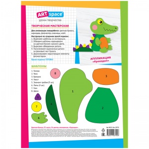 Бумага цветная мелованная ArtSpace "Крокодил" (32 листа, 16 цветов, А4) (Нб32-16м_28792), 20 уп.