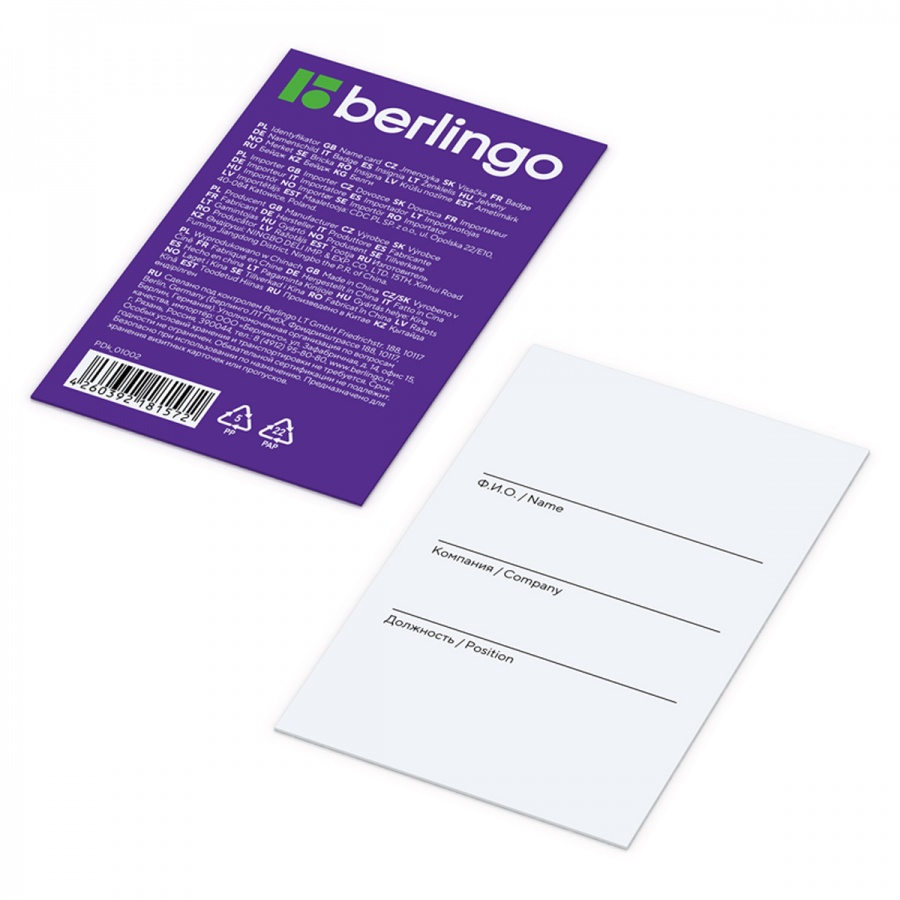 Бейдж вертикальный Berlingo ID 300, 55x85мм, светло-серый, без держателя (PDk_01002), 60шт.