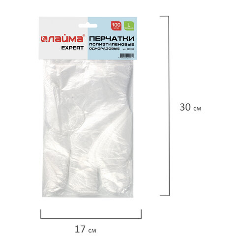 Перчатки одноразовые полиэтиленовые Лайма, отрывные, размер L, 50 пар в упаковке, 10 уп. (607355)
