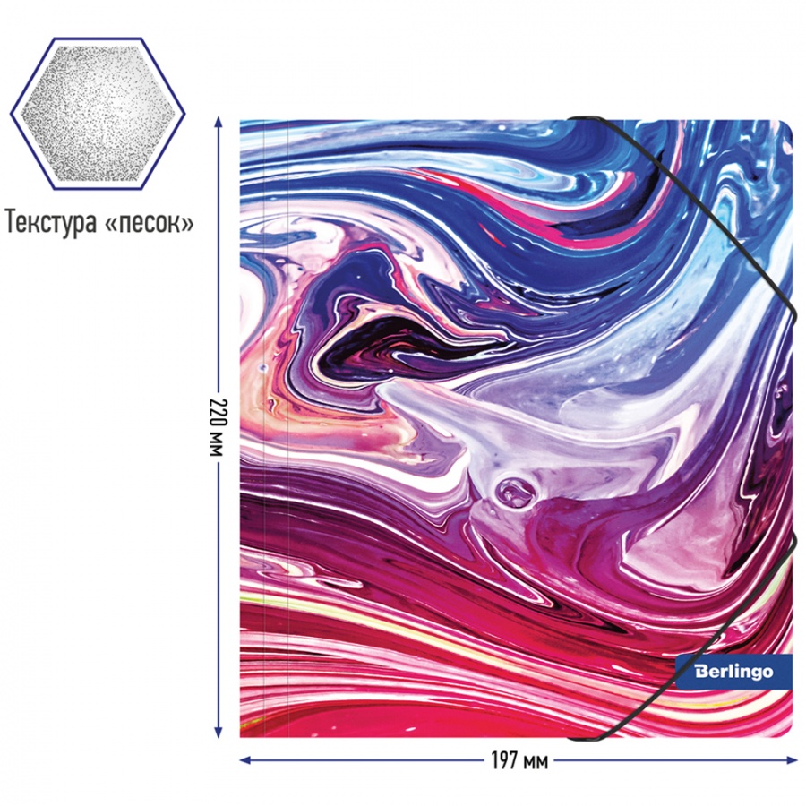 Папка для тетрадей на резинке Berlingo Liquid Wave (А5+, 600мкм) с рисунком (FB5_A5S02)